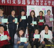 农村妇女领导力培训