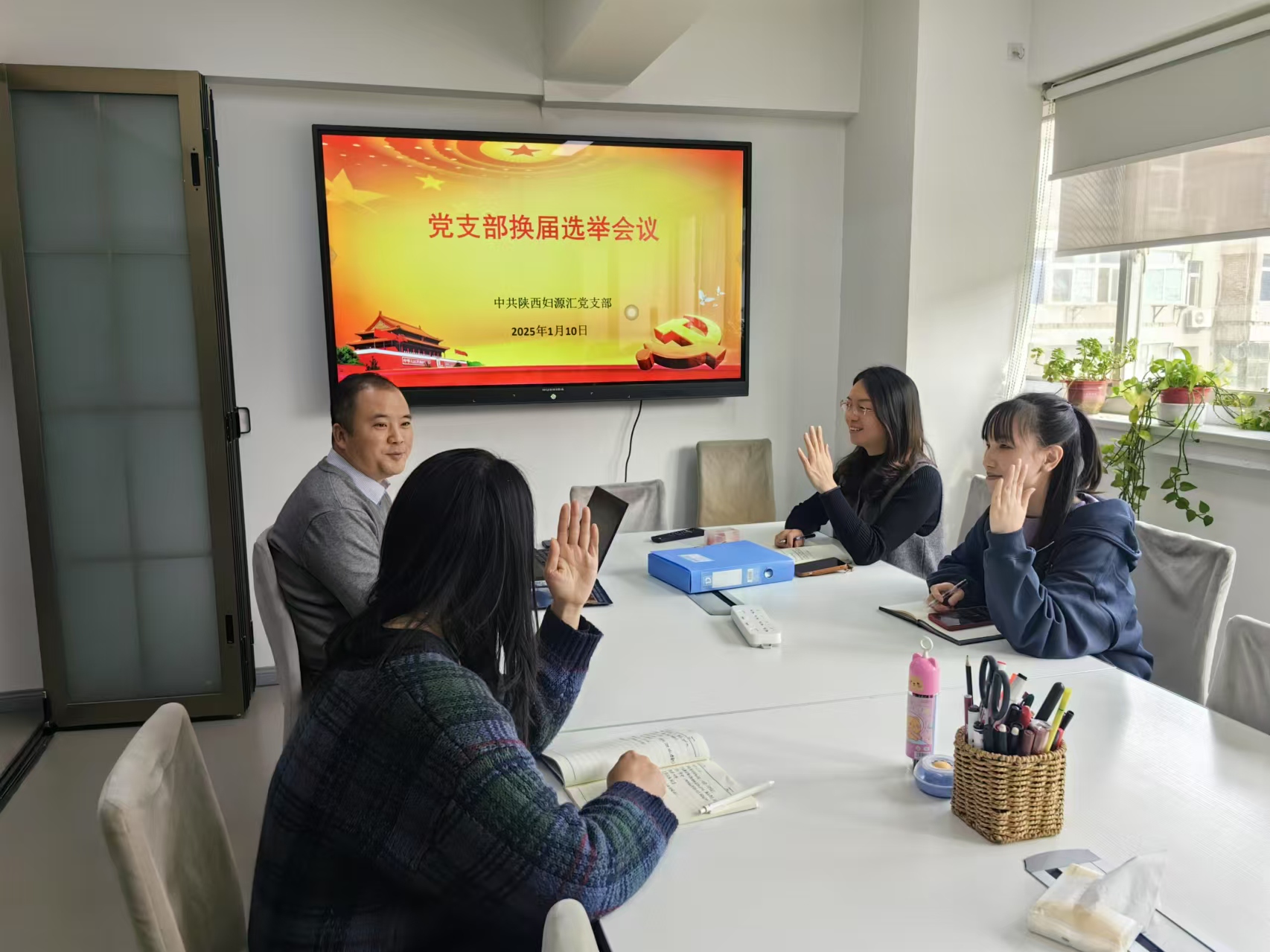 妇源汇党支部换届选举大会.jpg